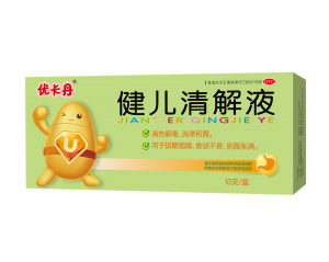 健兒清解液