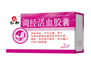 調經活血膠囊